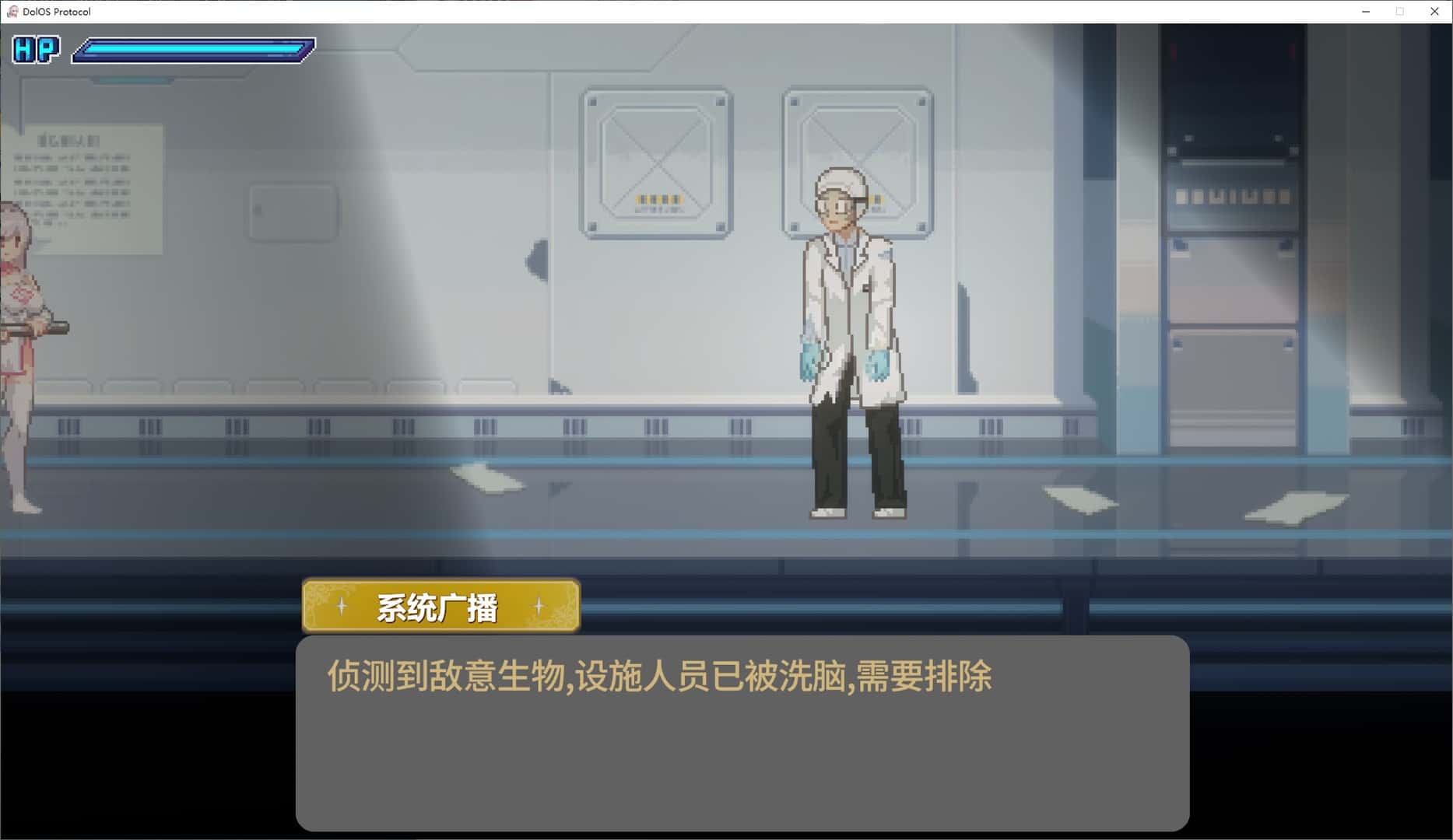 DolOS 协议 体验版插画