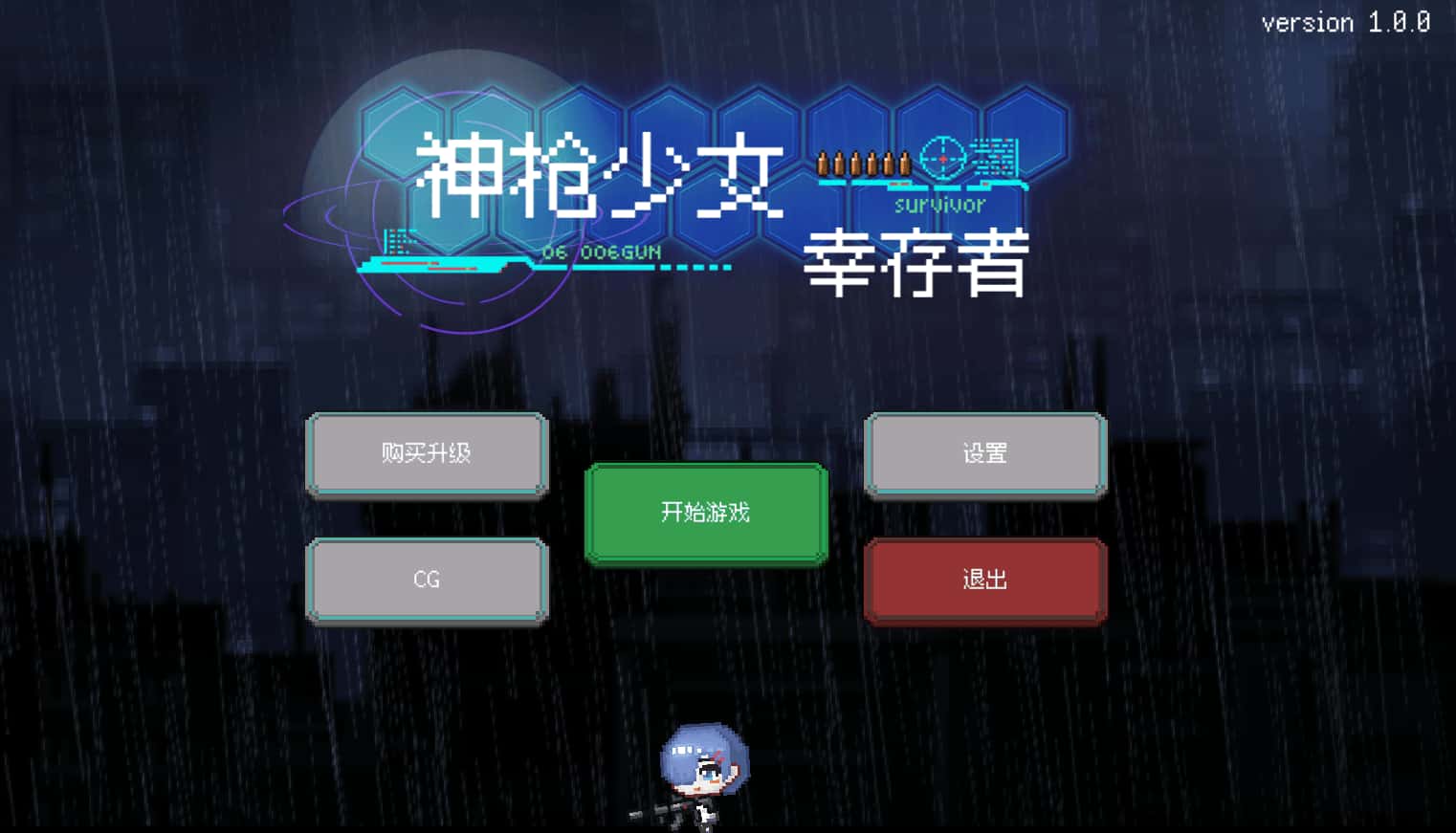 游戏截图1