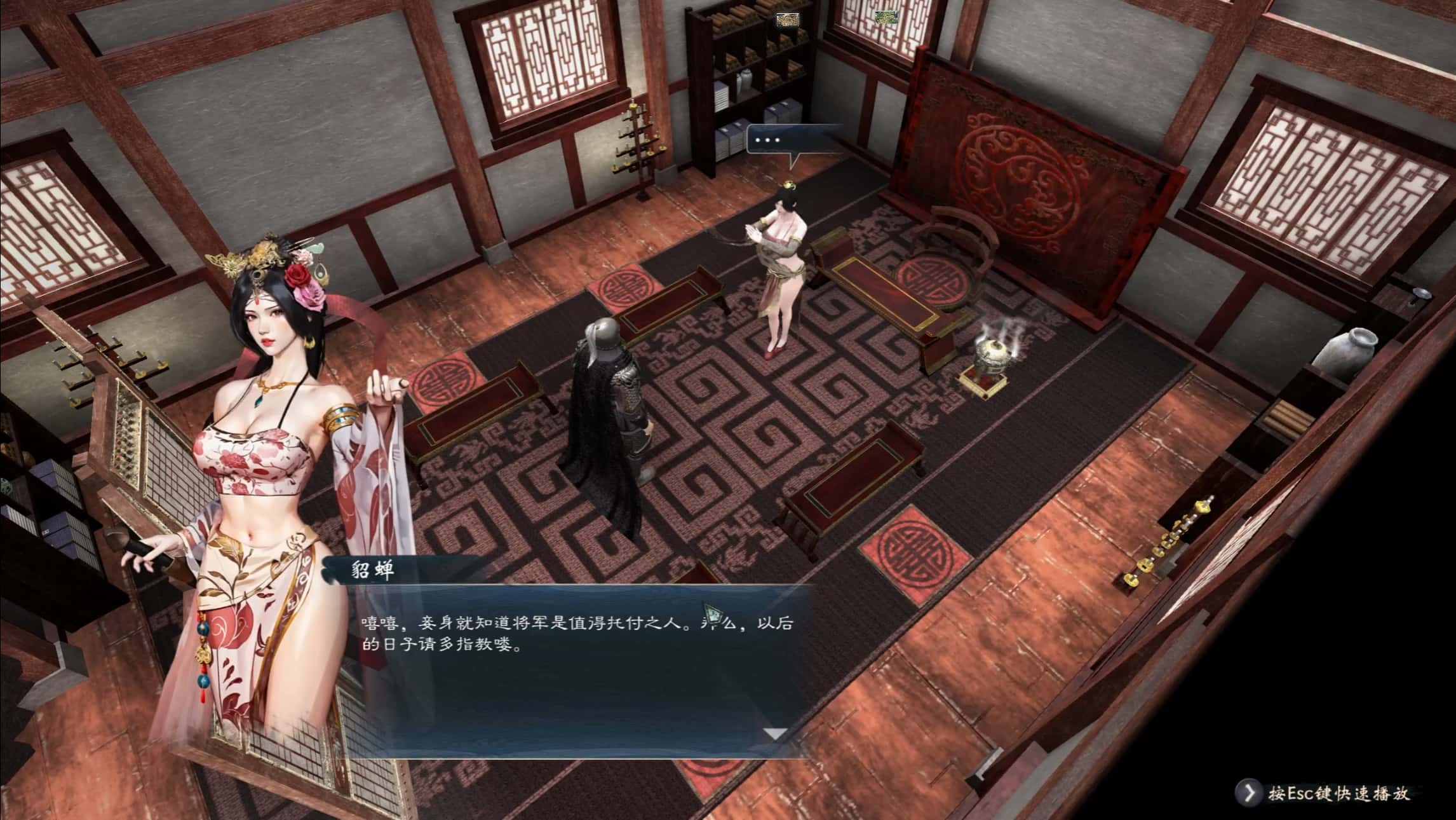英雄立志传：三国志 豪华中文版