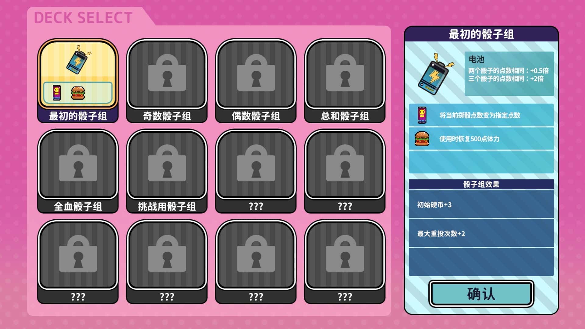 游戏截图2
