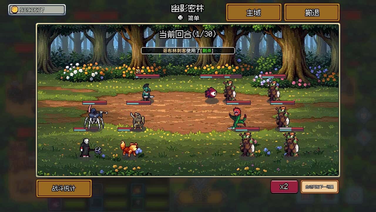 游戏截图5