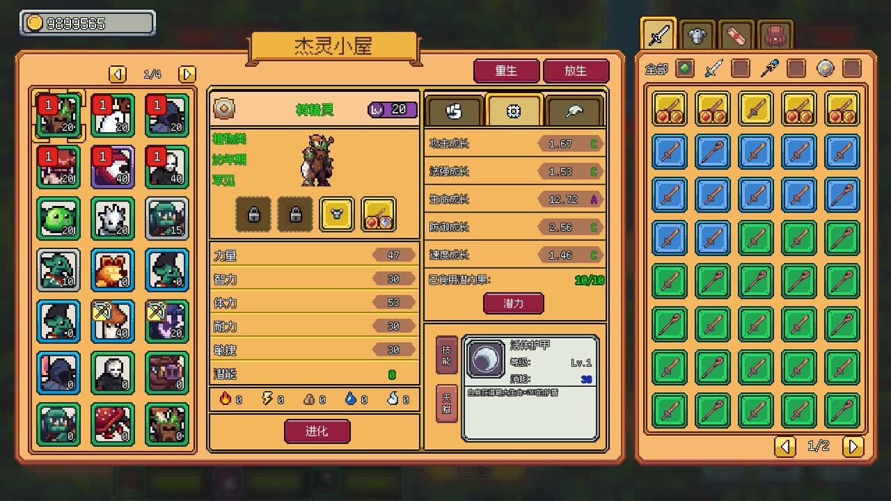 游戏截图4